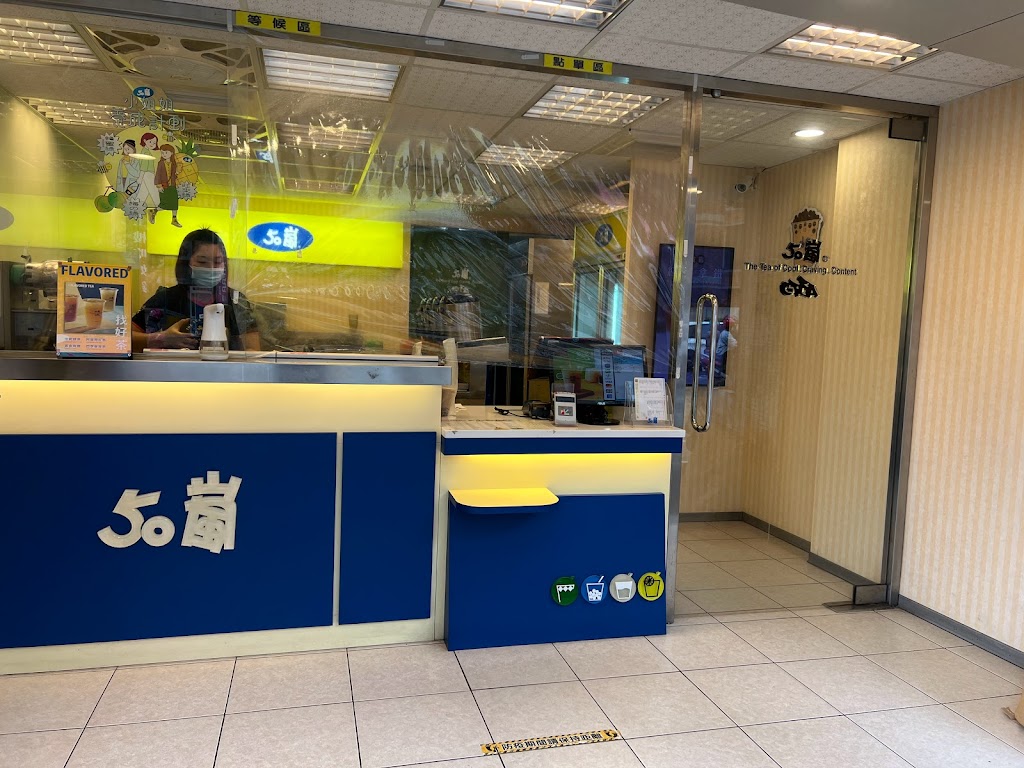 50嵐 桃園南崁店 的照片