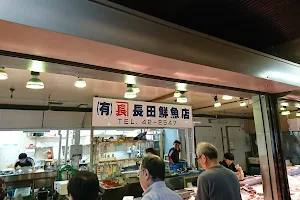 長田鮮魚店 image