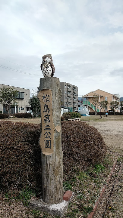 松島第２公園