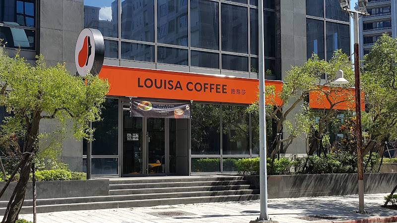 Louisa Coffee 路易・莎咖啡(內湖堤頂門市)