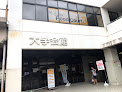 Nishi-Chiba Campus