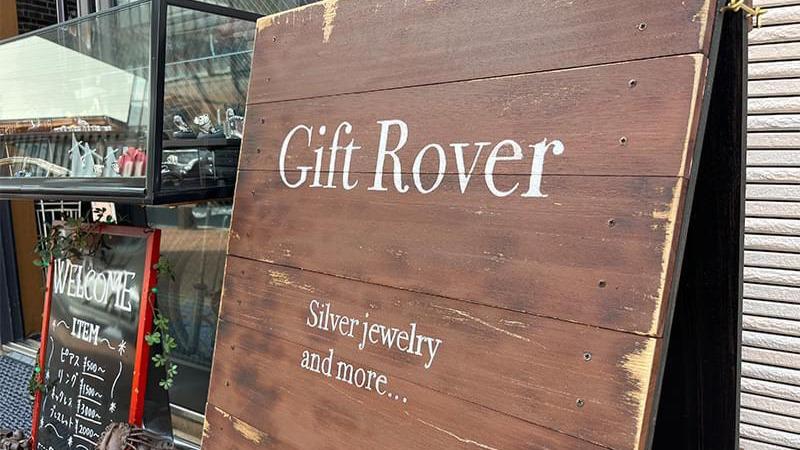 Gift Rover