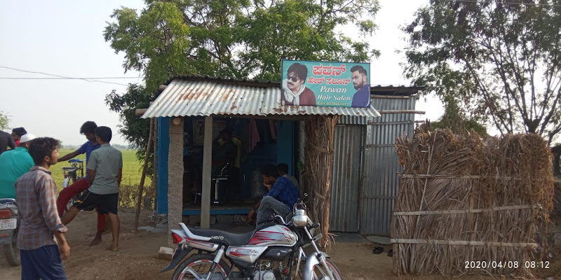 Pavan Hair Salon Venkatagiri Camp, Somalapur