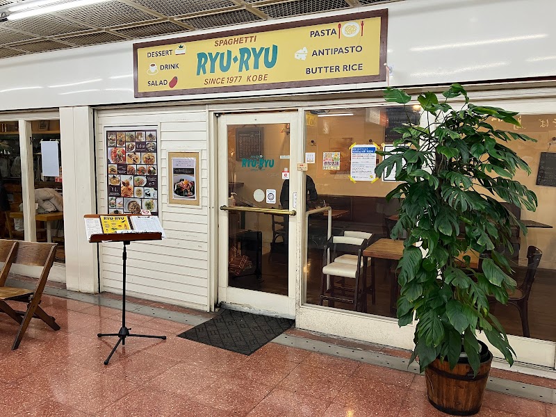 リュリュ三宮店