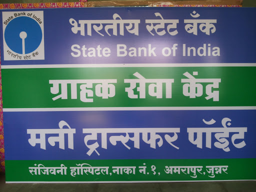 State Bank Of India Grahak Seva Kendra