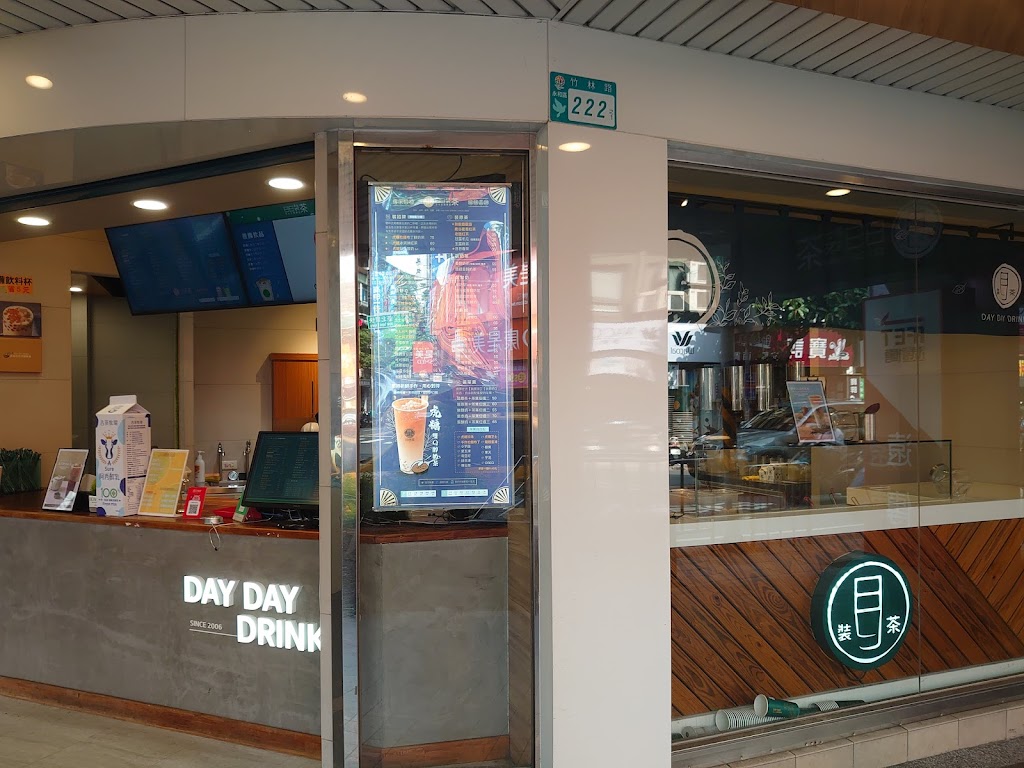 日日裝茶 - 永和竹林店 的照片