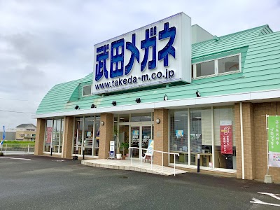 武田メガネ松崎パーク店