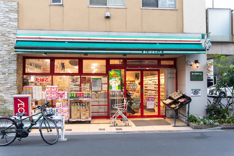 まいばすけっと 両国駅東店