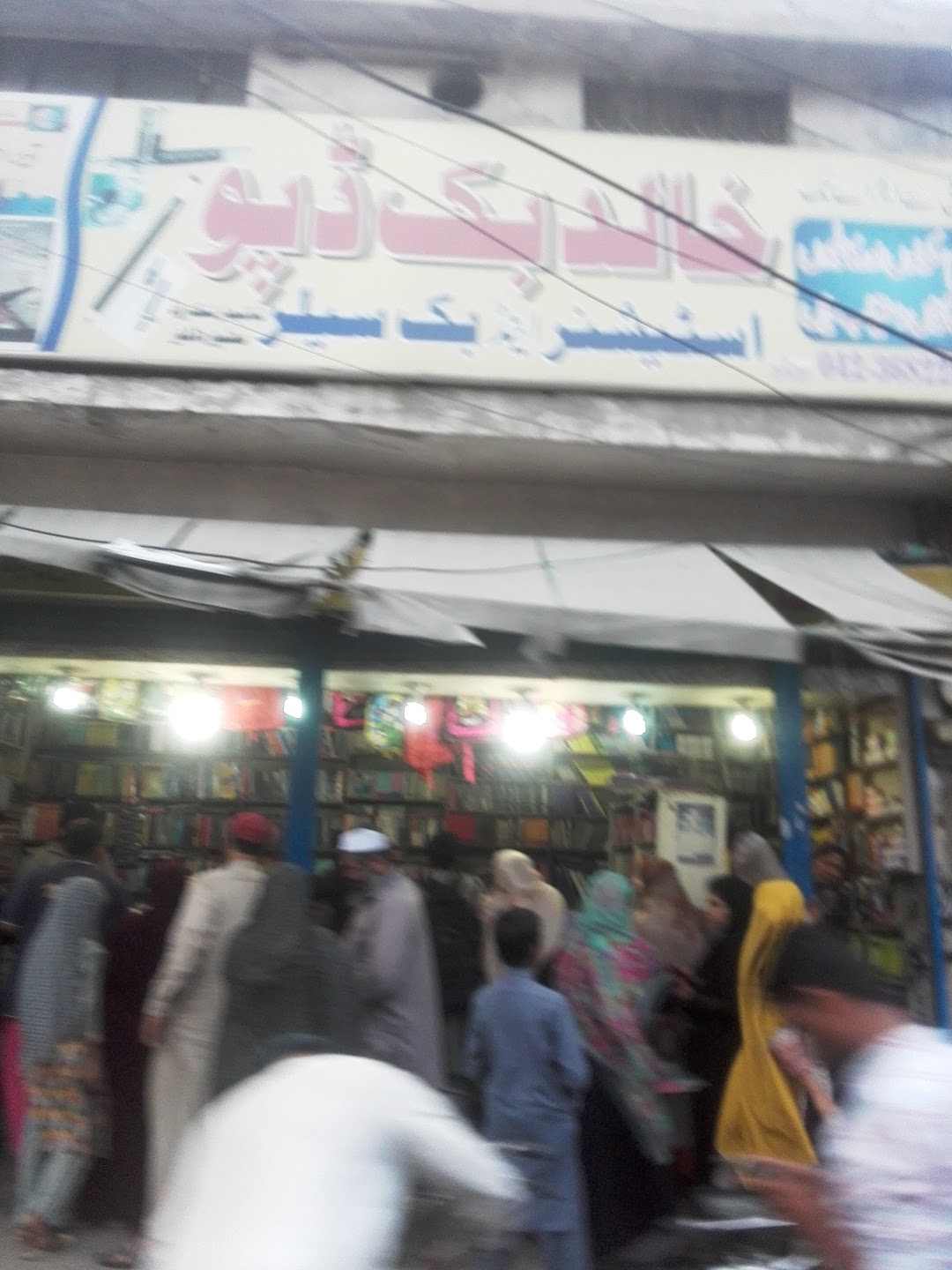 Khalid Book Depot