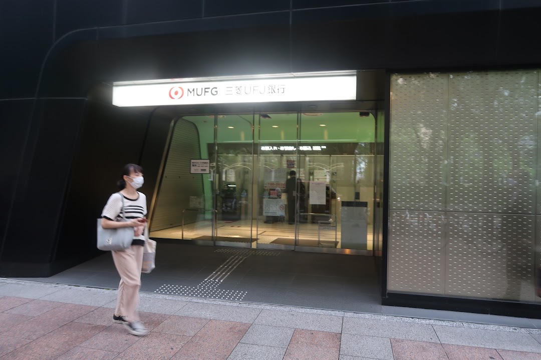 三菱UFJ銀行 ATMコナ 栄三丁目