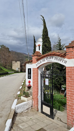 Храм "Св. вмчк Георги Победоносец"