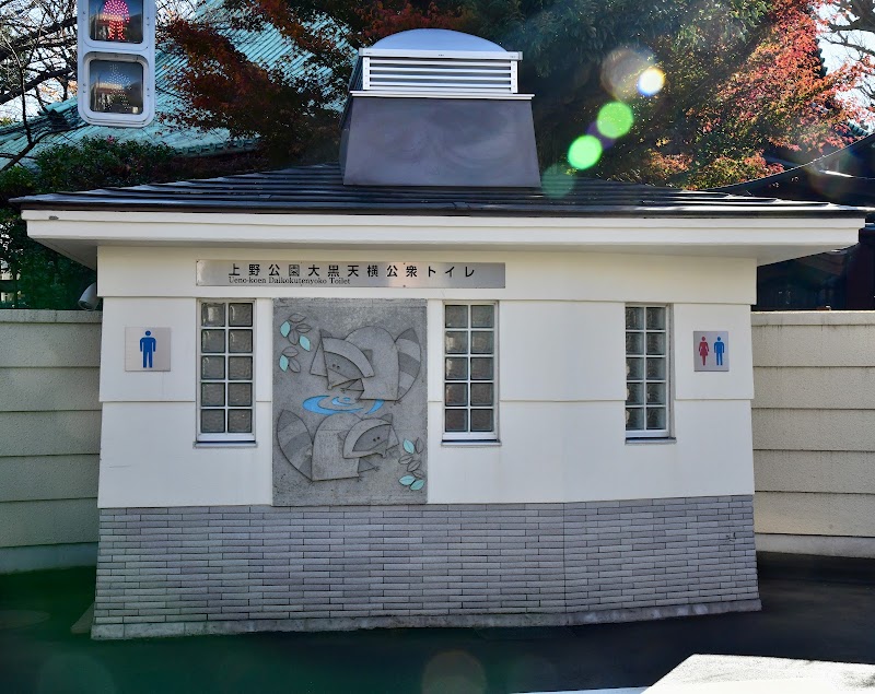 上野公園大黒天横公衆トイレ