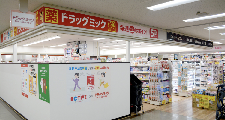 ドラッグミック アドバンスねやがわ店