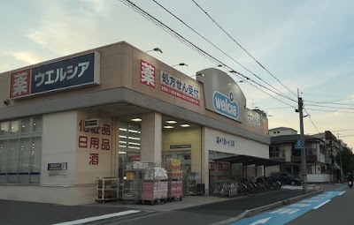 ウエルシア尼崎長洲店