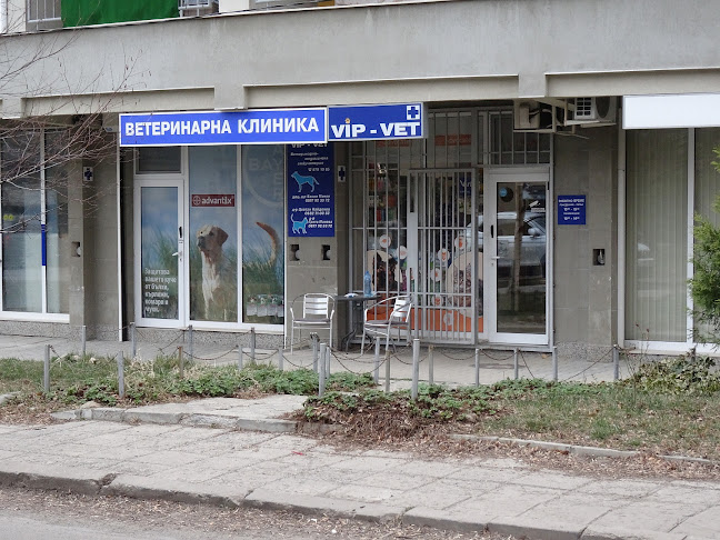 Отзиви за Vip Vet в София - Лекар