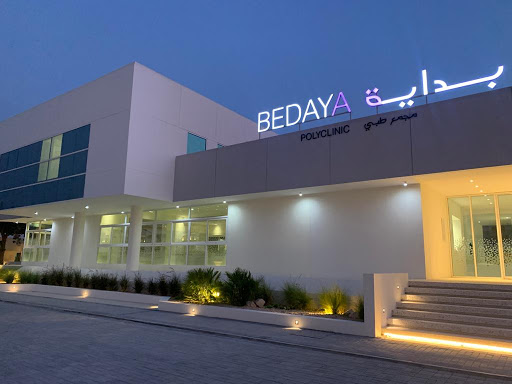 Bedaya Poly Clinic مجمع طبي بداية