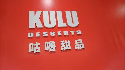 Cafe «Kulu Desserts», reviews and photos, 86-55 Broadway, Elmhurst, NY 11373, USA