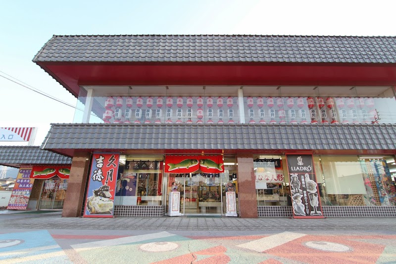 人形の村上 新居浜本店