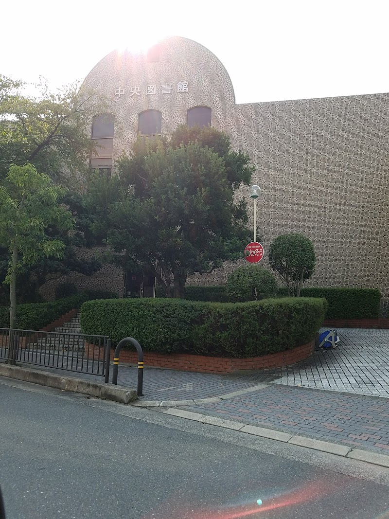 藍野大学中央図書館