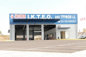 AUTOVISION ΙΚΤΕΟ ΑΦΟΙ ΤΡΥΦΩΝ ΑΕ image