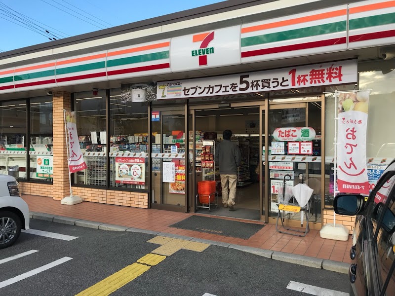 セブン-イレブン 近江八幡駅南店