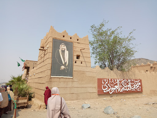 Alamoudi Museum | متحف العمودي