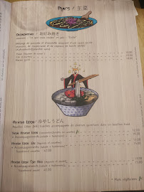Restaurant japonais authentique Paku Paku : La cantine japonaise à Nantes - menu / carte