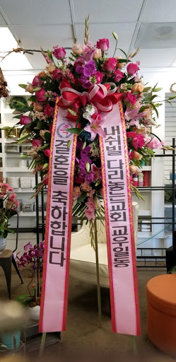 Florist «Array of Flowers», reviews and photos, 2435 S Bascom Ave, Campbell, CA 95008, USA