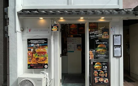 京都もち粉チキン専門店 LOCO CHICKEN image