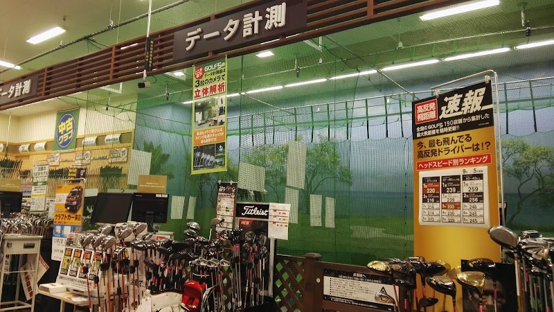 ゴルフ５ 世田谷店