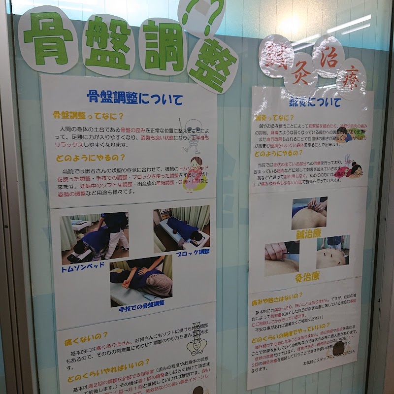 くらまえ鍼灸整骨院 東京都台東区蔵前 接骨院 グルコミ
