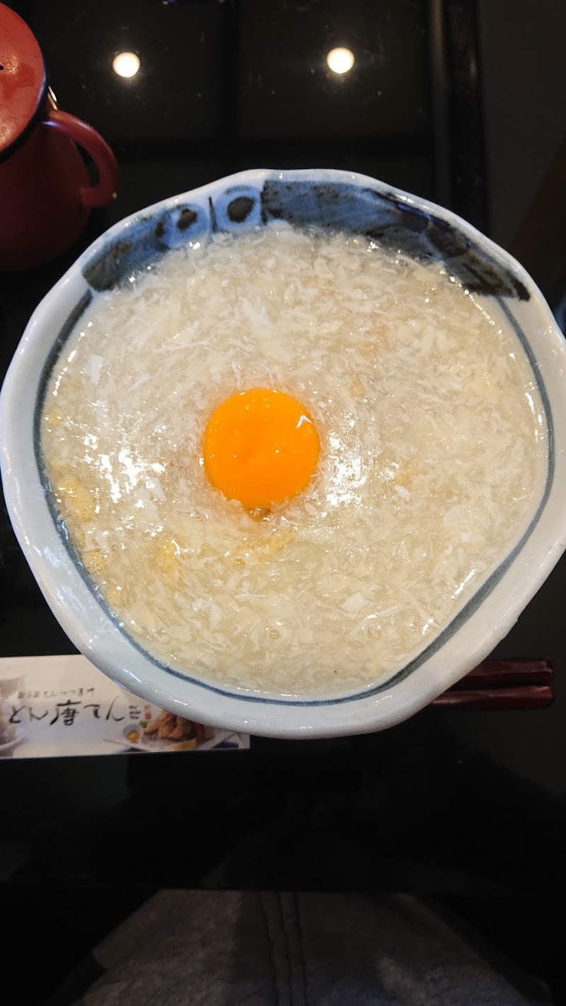 とん唐てん 静岡県浜松市中区高林 とんかつ店 グルコミ