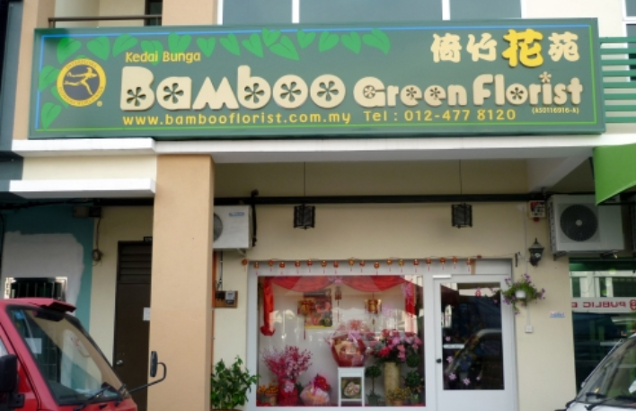 Bamboo Green Florist