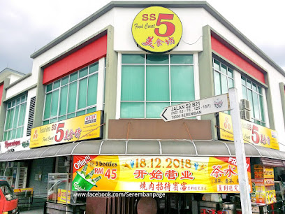 SS5 Chinese Restaurant