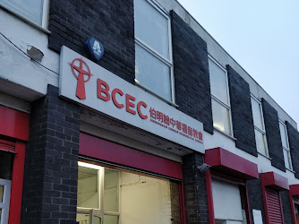 Birmingham Chinese Evangelical Church (BCEC)