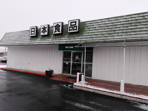 Japanese Grocery Store «Japan-Sage Market», reviews and photos, 1515 Main St, Salt Lake City, UT 84115, USA