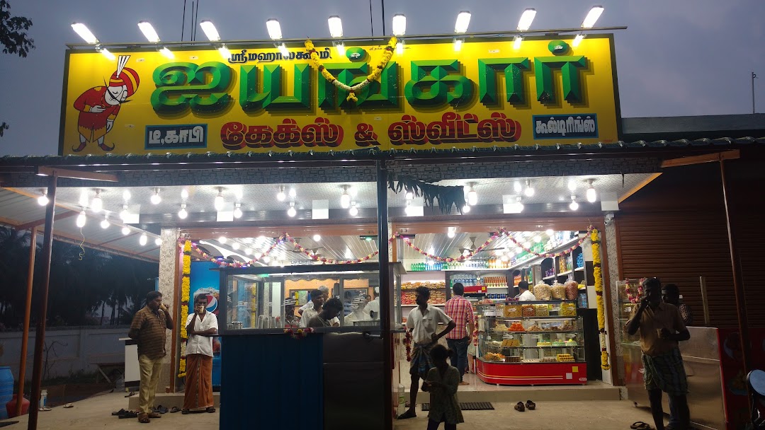 Shri Mahalkshmi Iyengar Bakery