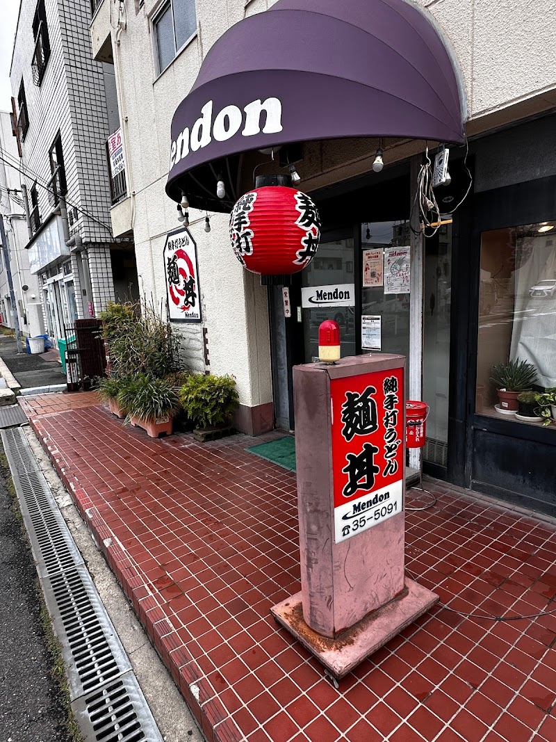 麺丼 Mendon