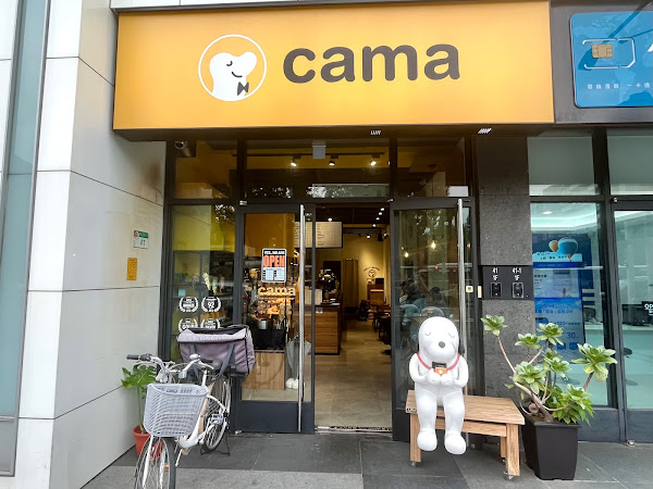 cama café 天母中山店