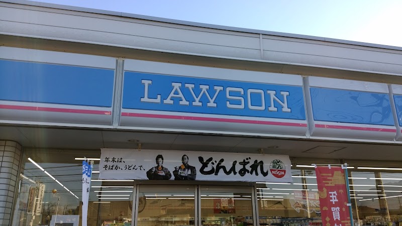 ローソン 昭和西条梅ノ木店
