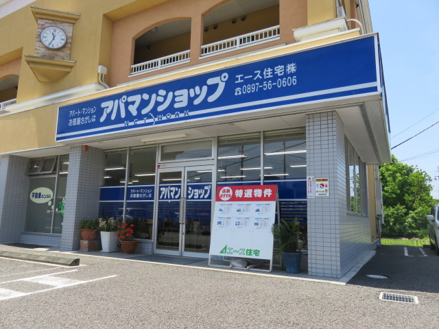 アパマンショップ西条店