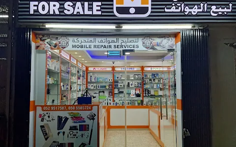 Al Jaza Mobile for Trading Ajman image