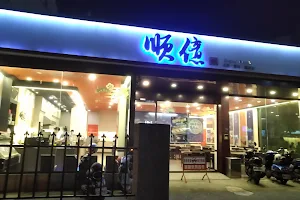 Shunyi tuna fish store - shop Pingtung image