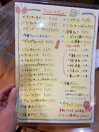 沖縄家庭料理 琉球村