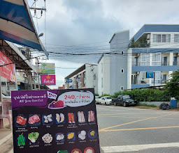 ร้านอาหารเกาหลี ปุยปิ้งย่าง photo