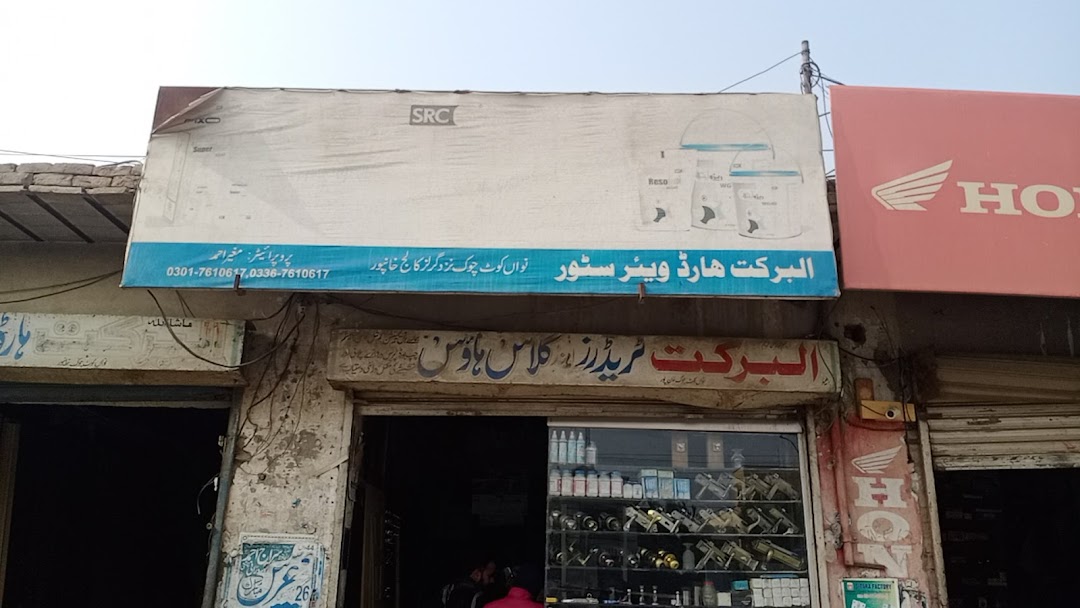 Al barkat hardware shop