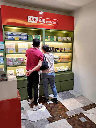 J&h晶璽健康生活館 台南南紡購物中心A1館4樓