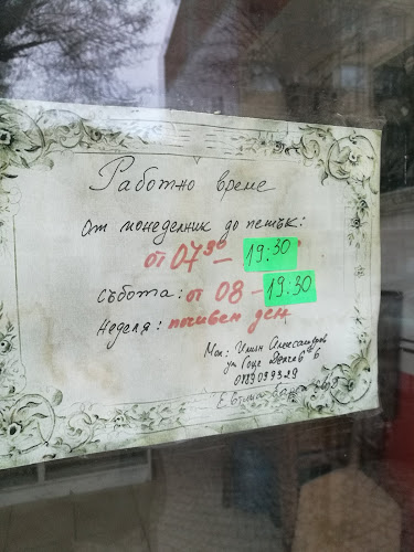 Отзиви за Магазин „ХЛЯБЪ” в Пловдив - Пекарна