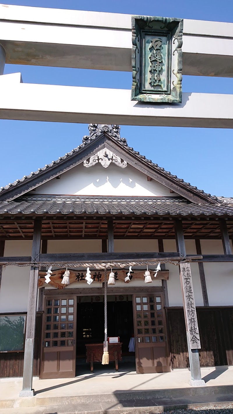 石鎚神社