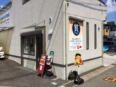 並木質店 流山おおたかの森店